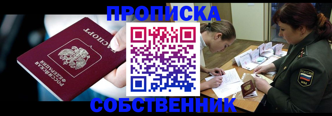 пропишу в квартире в Нягани