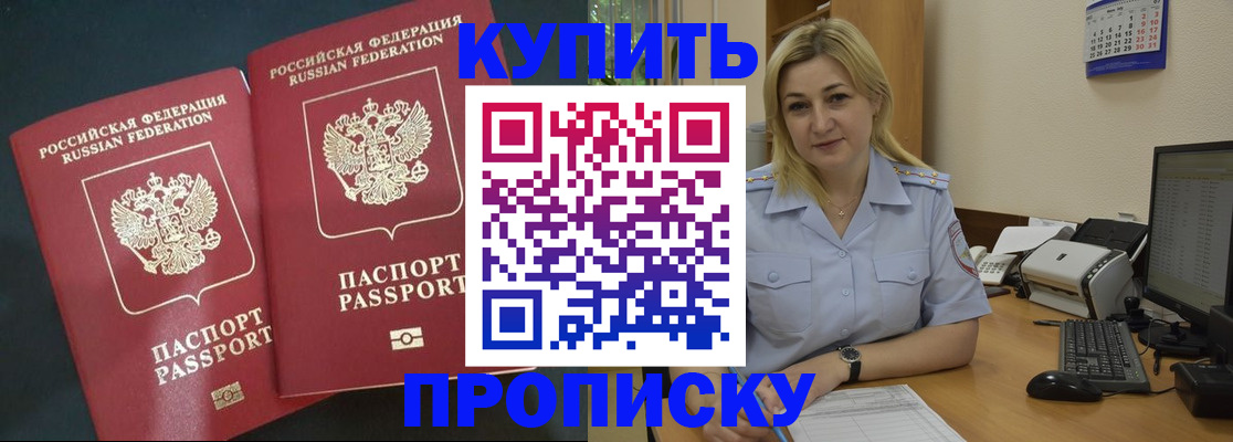 временная регистрация собственник в Нягани