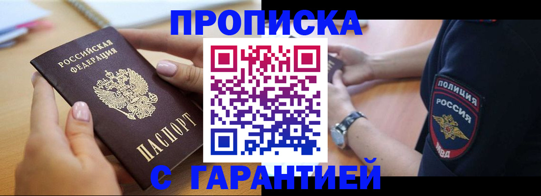 прописка ребенка в Нягани