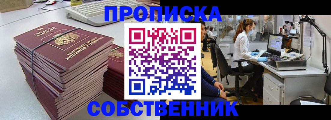 прописка гарантия в Нягани
