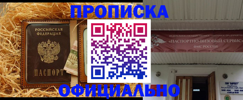 прописка регистрация в Нягани